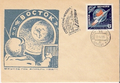 URSS / FROUNZE / 12.04.1961 - Russia & USSR