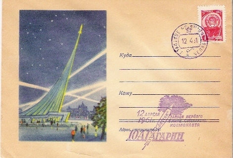 URSS / MAGNITOGORK / 12.04.1961 / Cachet Violet. - Russia & USSR