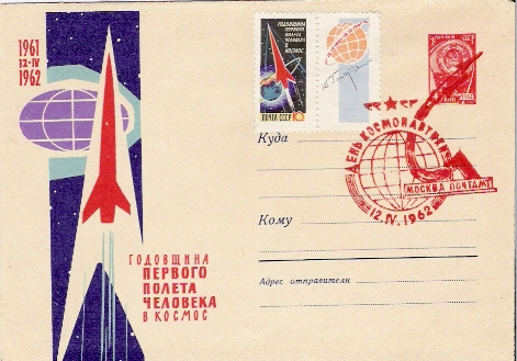 URSS / MOSCOU / 12.04.1962 - Russia & URSS