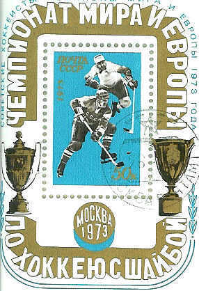 HOCKEY SUR GLACE BLOC FEUILLET OBLITERE 1973 URSS - Hockey (sur Glace)