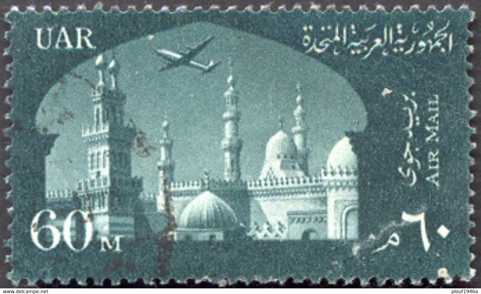 Pays : 160,5 (Egypte : République Arabe Unie)   Yvert Et Tellier N° : Aé   83 (o) - Airmail