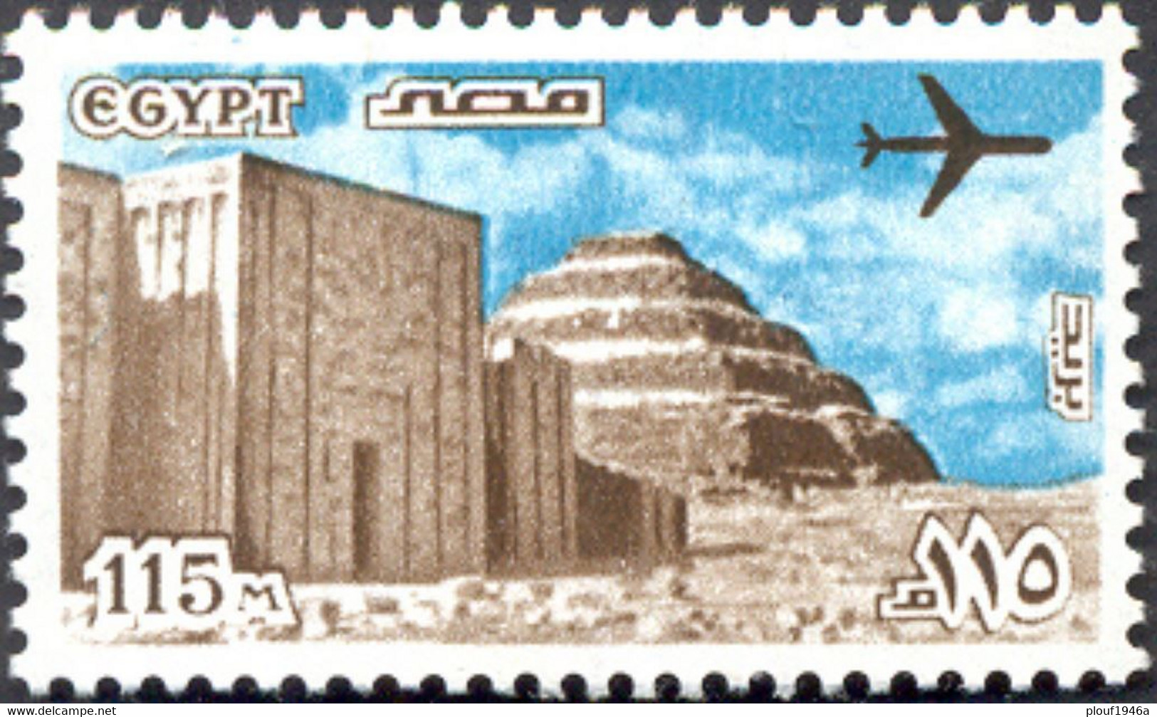 Pays : 160,6 (Egypte : République Arabe)   Yvert Et Tellier N° :  Aé 161 (**) - Luftpost