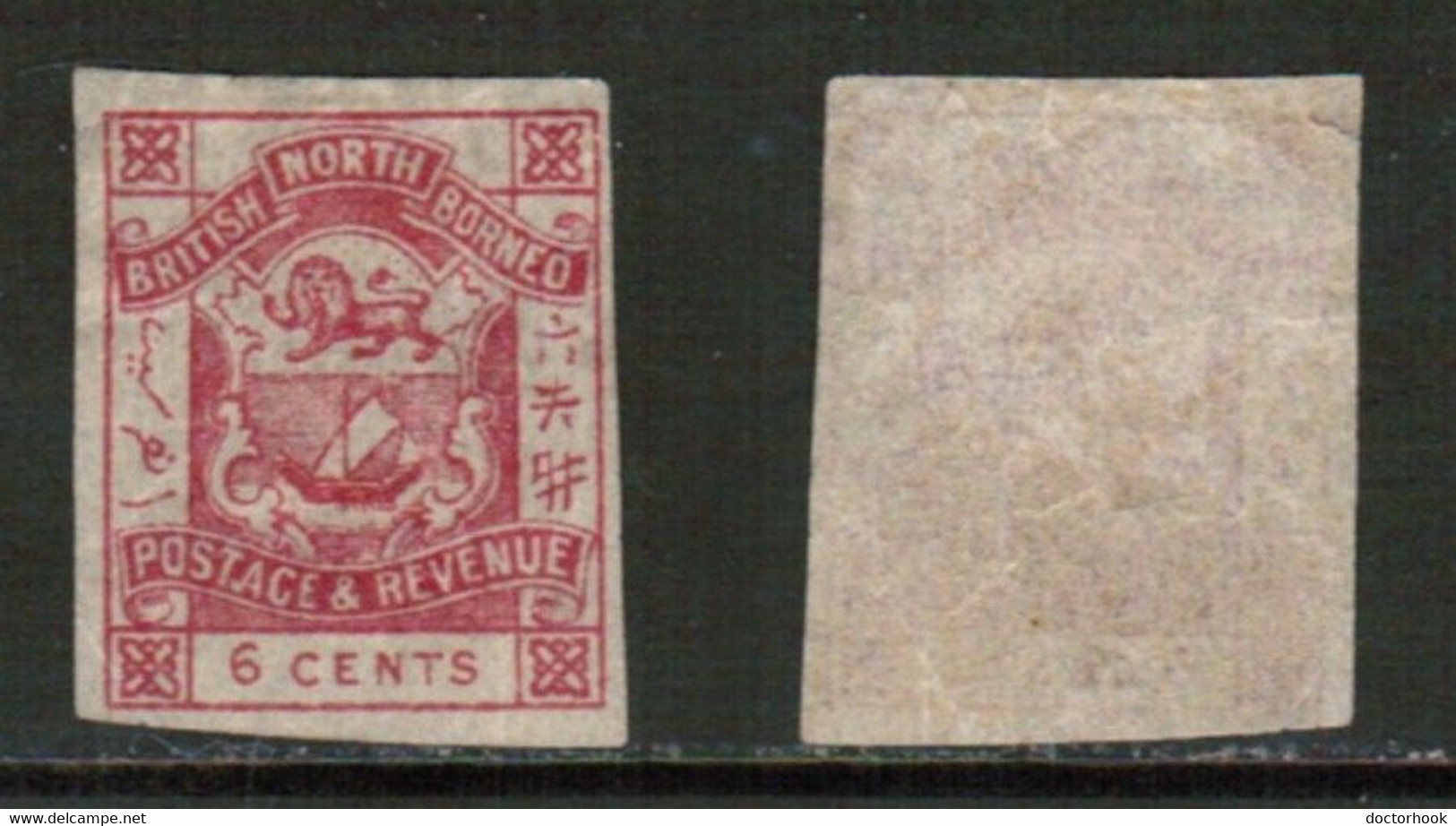 NORTH BORNEO   Scott # 41* MINT HINGED IMPERFORATE Small Fault (CONDITION AS PER SCAN) (WW-2-7) - North Borneo (...-1963)