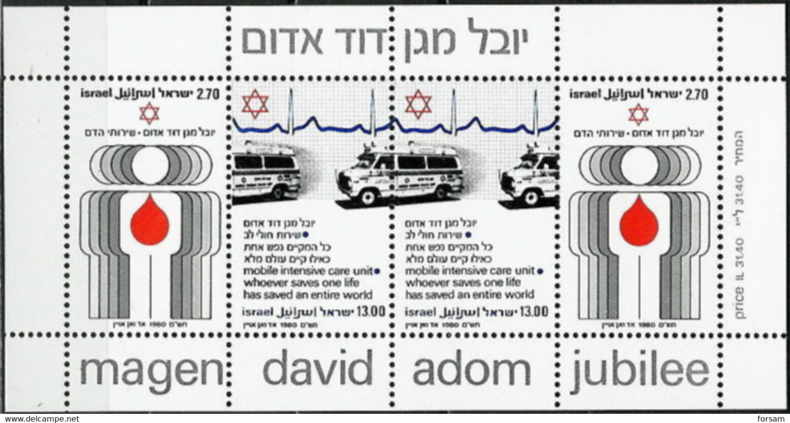 ISRAEL..1980..Michel #  Block 19...MLH. - Unused Stamps (with Tabs)