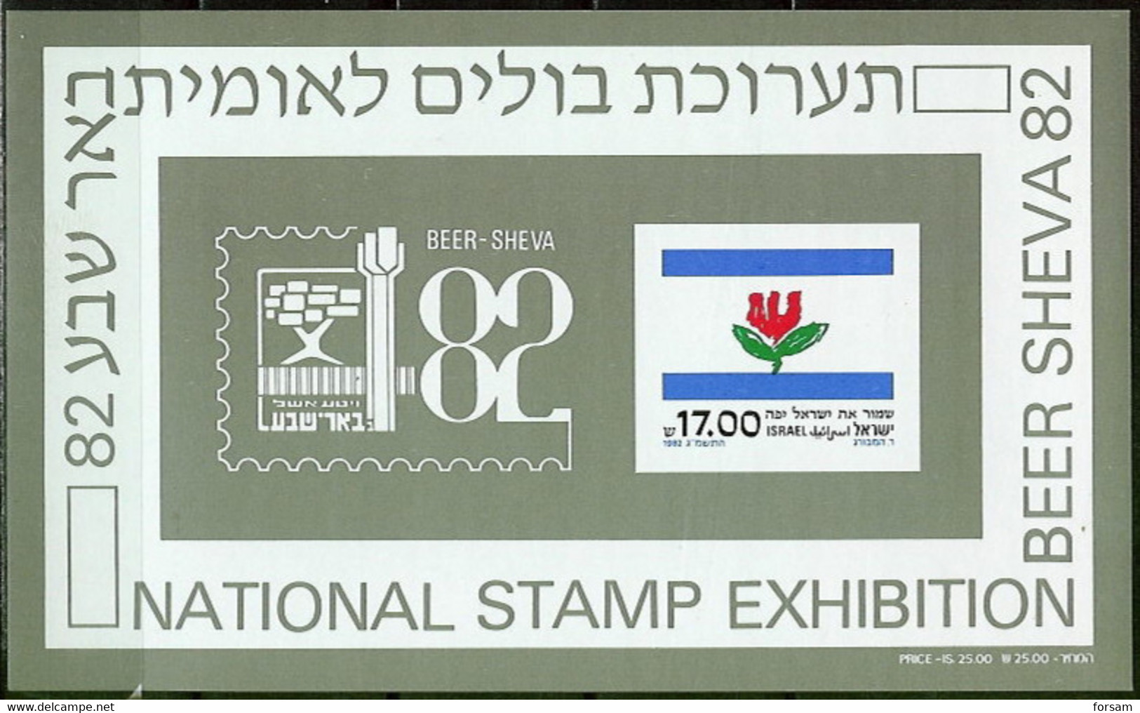 ISRAEL..1982..Michel #  Block 22...MNH. - Unused Stamps (with Tabs)