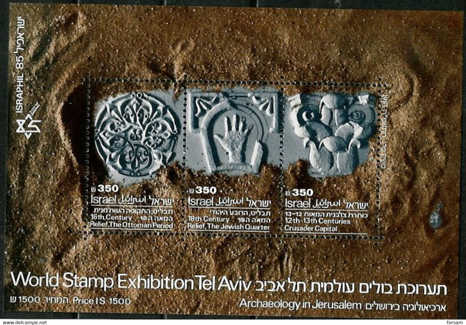 ISRAEL..1985..Michel #  Block 30...MNH. - Unused Stamps (with Tabs)