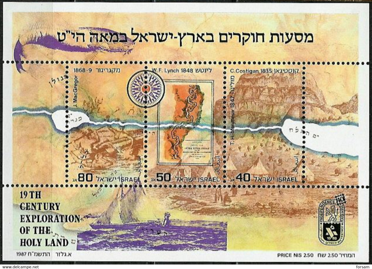 ISRAEL..1987..Michel #  Block 35...MLH. - Unused Stamps (with Tabs)