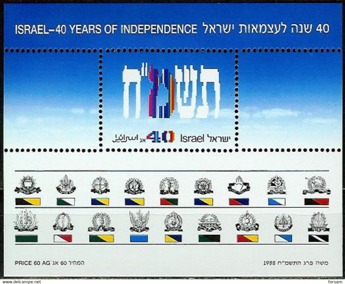 ISRAEL..1988..Michel #  Block 36...MNH. - Nuevos (con Tab)