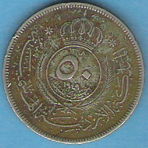 50 FILS . 1949 . - Jordanie