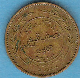 5 FILS . 1978 . - Jordanie