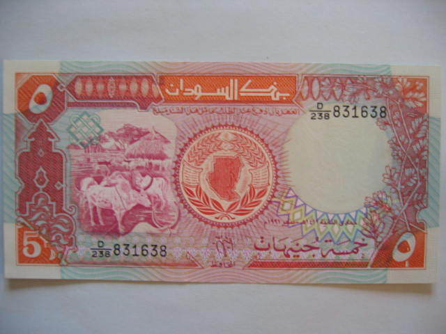 5 Pounds SOUDAN - Sudan