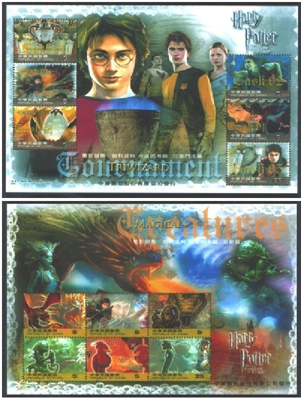 2005 TAIWAN  Cinema Stamp  Harry Potter & The Goblet Of Fire MS 2V - Blocs-feuillets