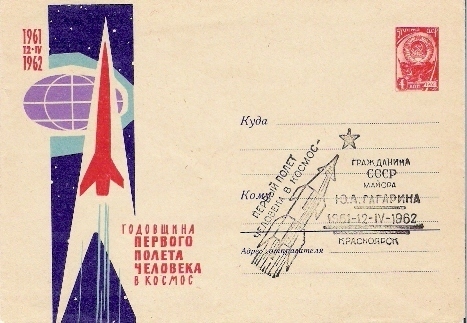 URSS / VOSTOK 1 GAGARINE / KRANODAR / 12.04.1962 / Cachet Noir. - Russia & USSR