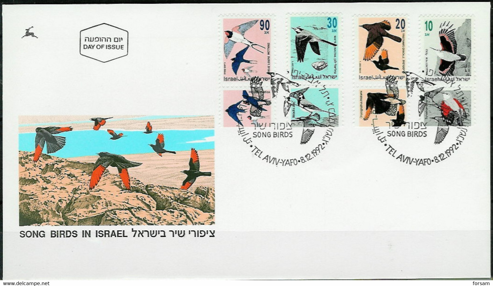 ISRAEL..1992..FDC. - FDC