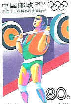 HALTEROPHILIE TIMBRE NEUF JEUX OLYMPIQUES BARCELONE 1992 - Weightlifting