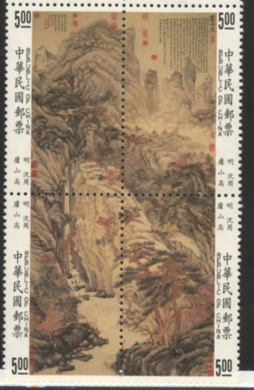 1988 TAIWAN CHINESE OLD PAINTING-MT.LUSHAN BLOCK OF 4V - Unused Stamps