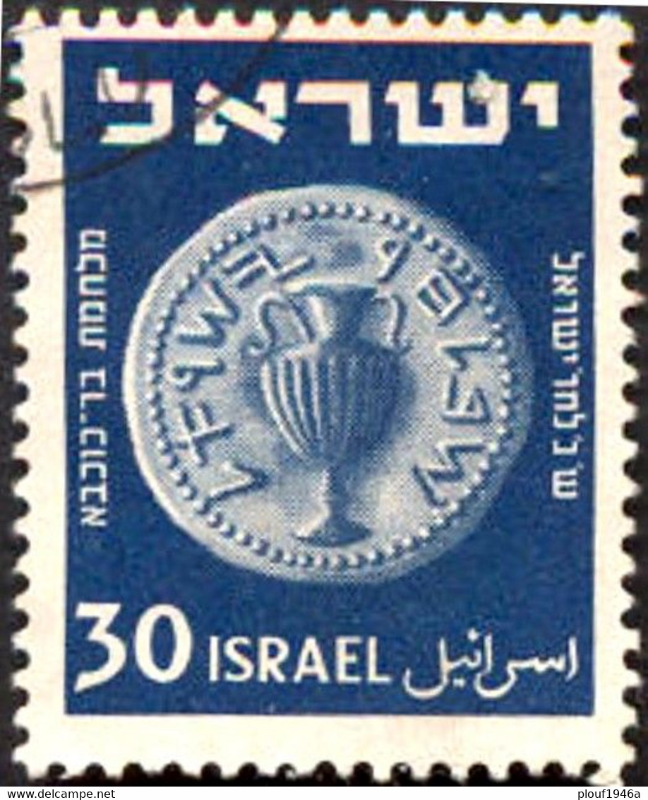 Pays : 244 (Israël)        Yvert Et Tellier N° :   41 (o) - Used Stamps (without Tabs)
