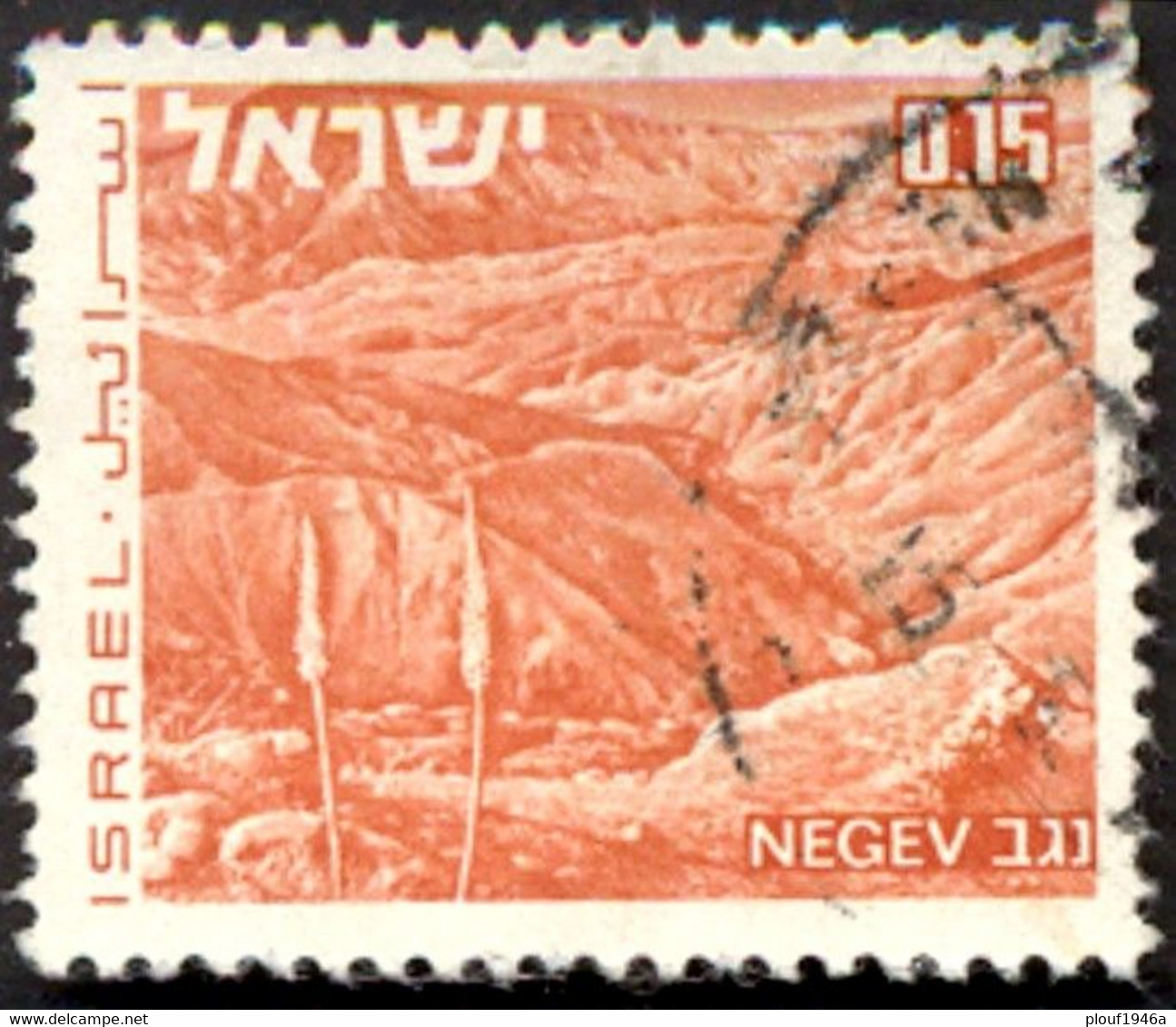 Pays : 244 (Israël)        Yvert Et Tellier N° :  460 (o) - Used Stamps (without Tabs)