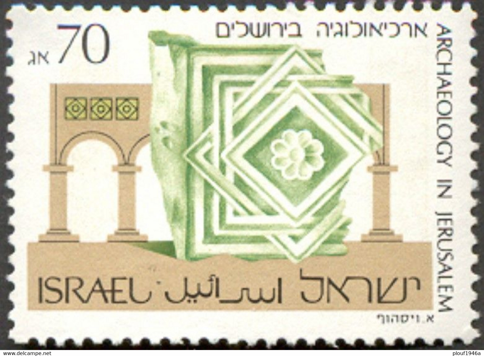 Pays : 244 (Israël)        Yvert Et Tellier N° : 1071 (o) - Oblitérés (sans Tabs)