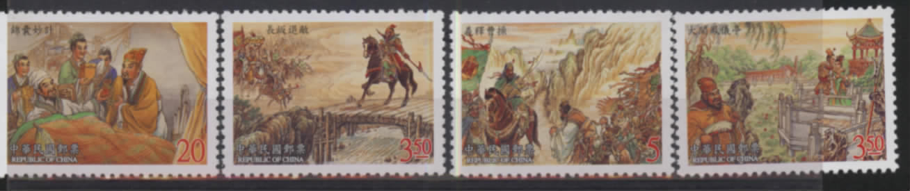 2005 TAIWAN ROMANCE OF 3 KINGDOMS(III) 4V MNH - Unused Stamps