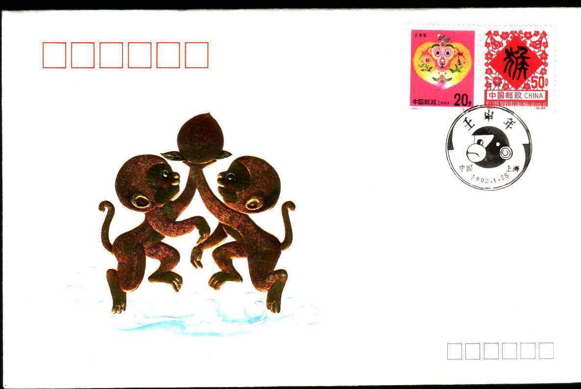 Fdc Sciences > Astrologie Chine 1992 Année Du Singe  Cachet Et Timbre Singe  Set Complet - Astrologie