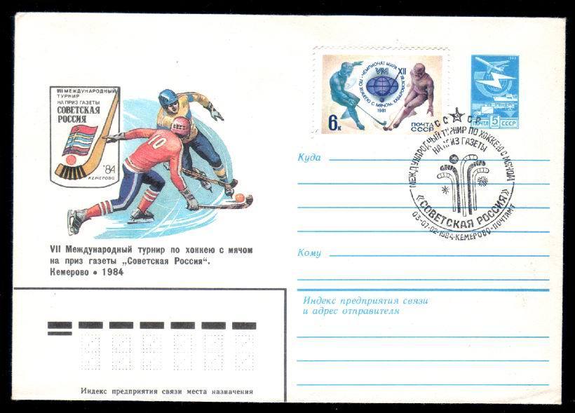 RUSSIA 1984 Special Stationery With Stamps And Flamme Hockey. - Eishockey