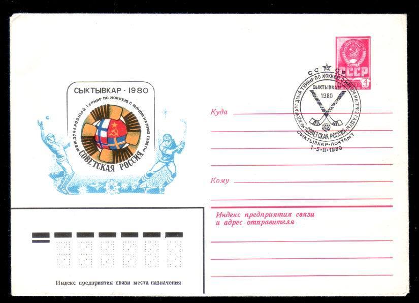 RUSSIA 1980 Special Stationery With  Flamme Hockey. - Hockey (sur Glace)