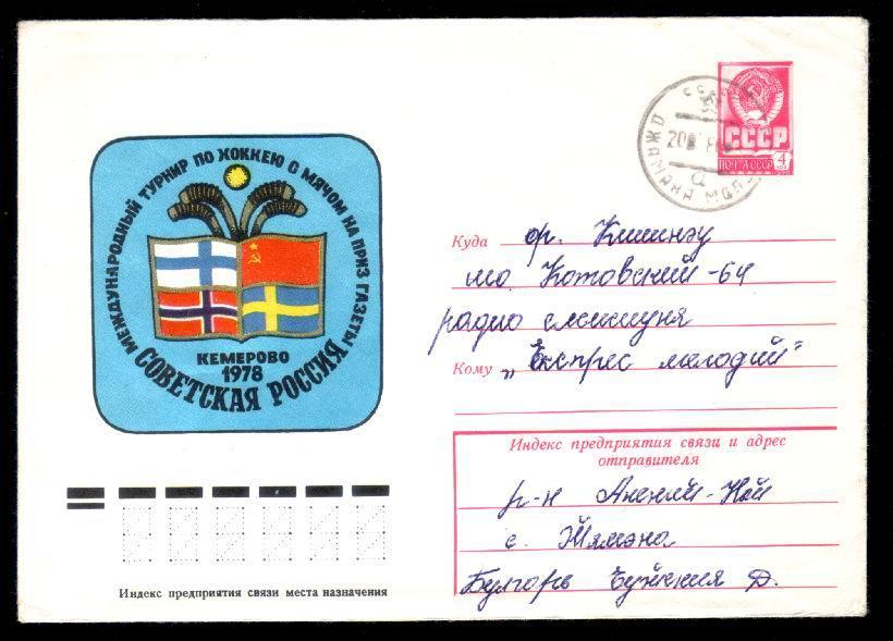 RUSSIA 1978 Special Stationery Cover With   Hockey. - Hockey (su Ghiaccio)