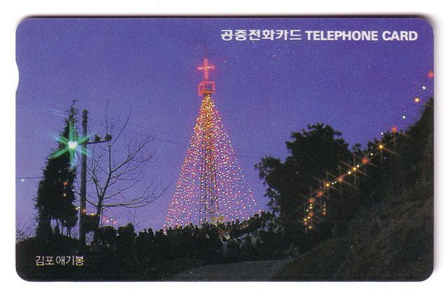 Korea - Merry Christmas - Joyeux Noel In Coree - Weihnachten  – Natale – Feliz Natal - Navidad - Corée Du Sud