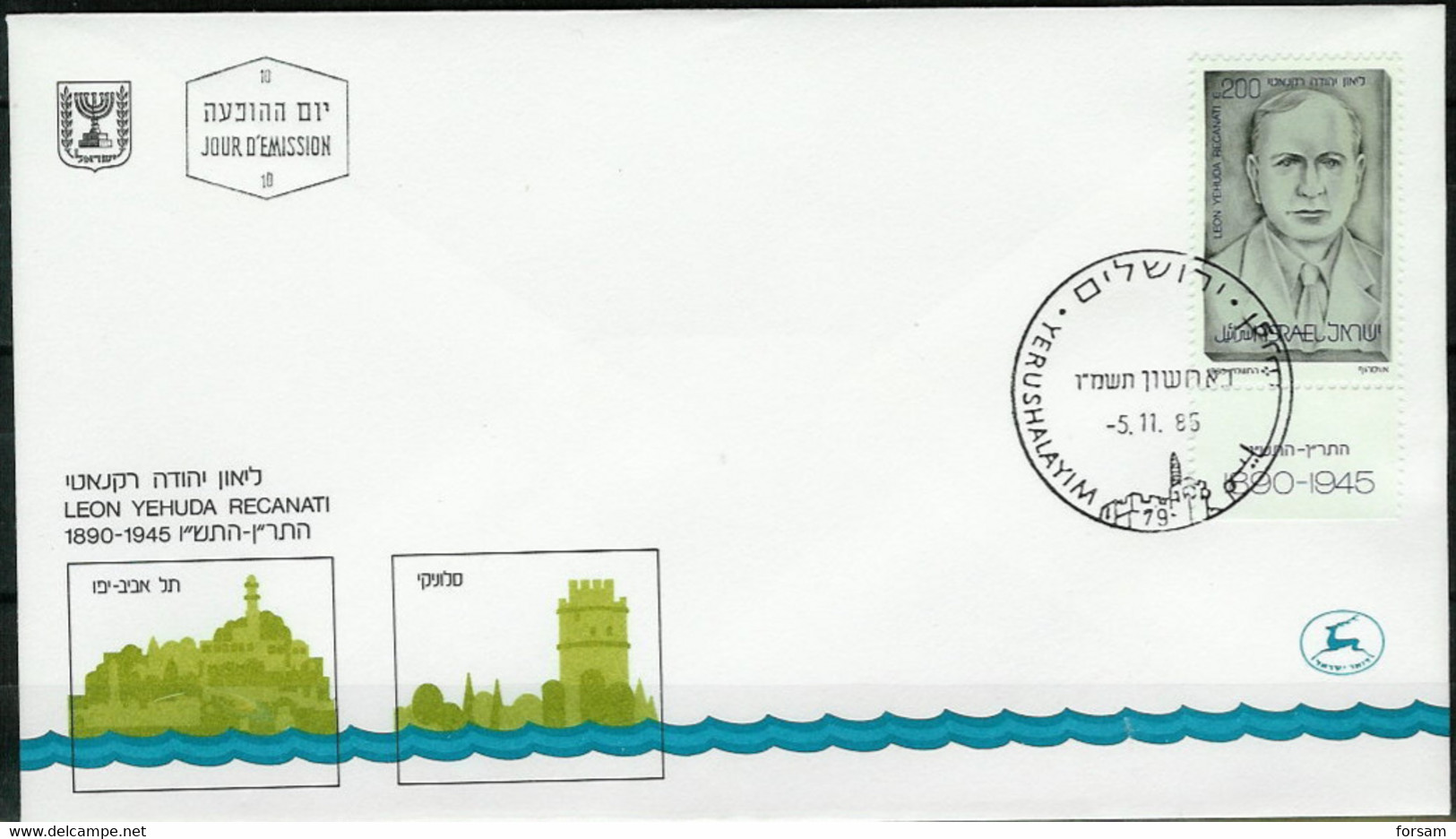 ISRAEL..1985..Michel # 1014..FDC. - FDC