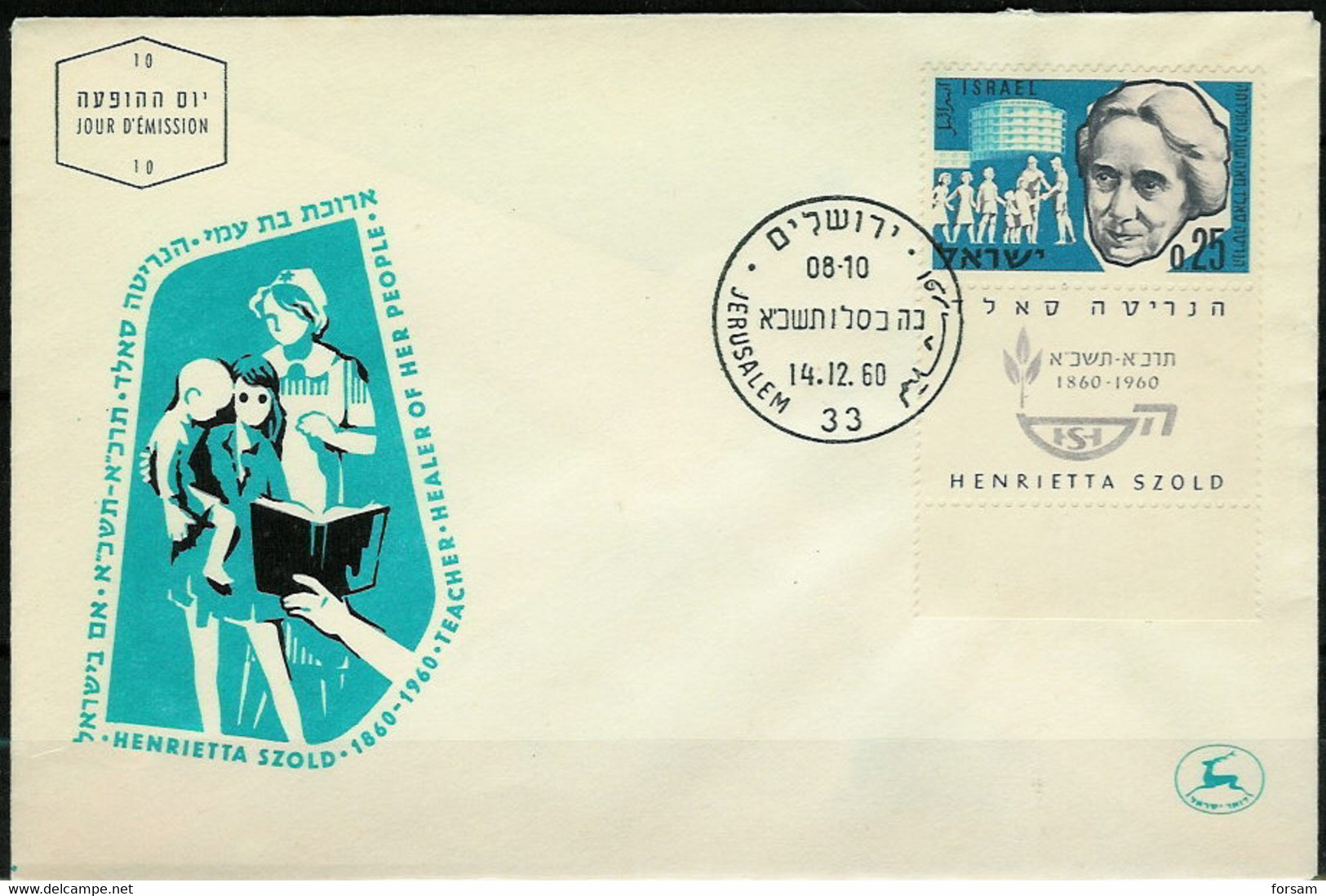 ISRAEL..1960..Michel # 223..FDC. - FDC