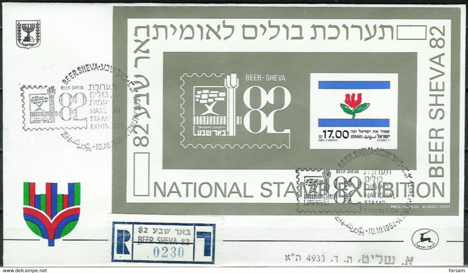ISRAEL..1982..Michel #  BLOCK 22..FDC. - FDC