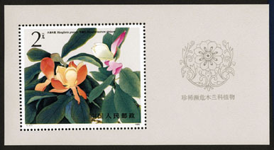 1986 CHINA T111M RARE MAGNOLIA LILIFLORA MS - Unused Stamps