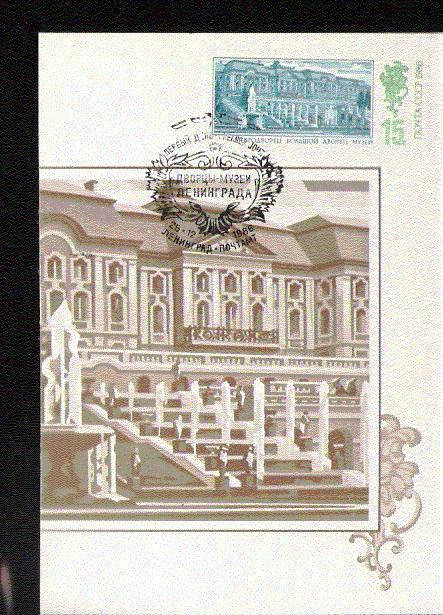 RUSSIE-EX URSS CARTE MAXIMUM NUM YVERT 5370 PALAIS MUSEE DE LENINGRAD - Maximum Cards