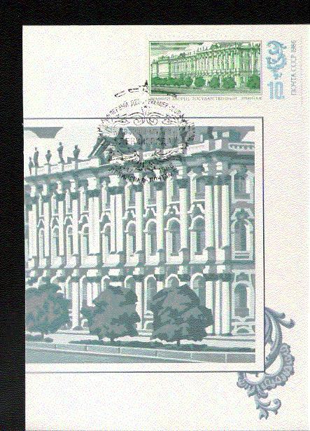 RUSSIE-EX URSS CARTE MAXIMUM NUM YVERT 5371 PALAIS MUSEE DE LENINGRAD - Maximumkarten