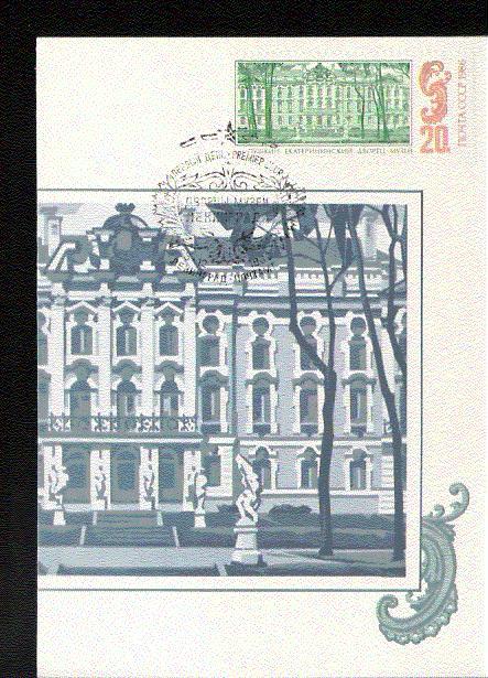 RUSSIE-EX URSS CARTE MAXIMUM NUM YVERT 5372 PALAIS MUSEE DE LENINGRAD - Tarjetas Máxima