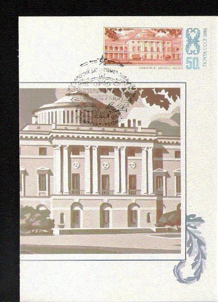 RUSSIE-EX URSS CARTE MAXIMUM NUM YVERT 5373 PALAIS MUSEE DE LENINGRAD - Tarjetas Máxima