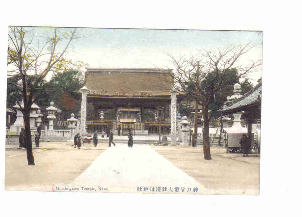 Japan Minatogawa Temple ,kobe  (not Posted) - Kobe