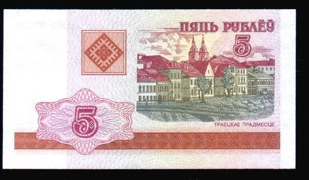 Ukraine Banknotes 5  UNC 2000,neuf Very Good Condition. - Oekraïne