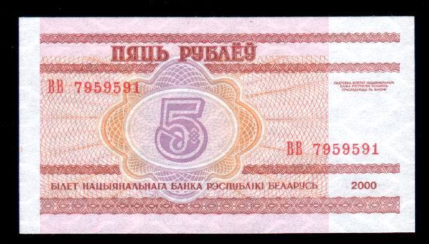 Ukraine Banknotes 5  UNC 2000,neuf Very Good Condition. - Ukraine