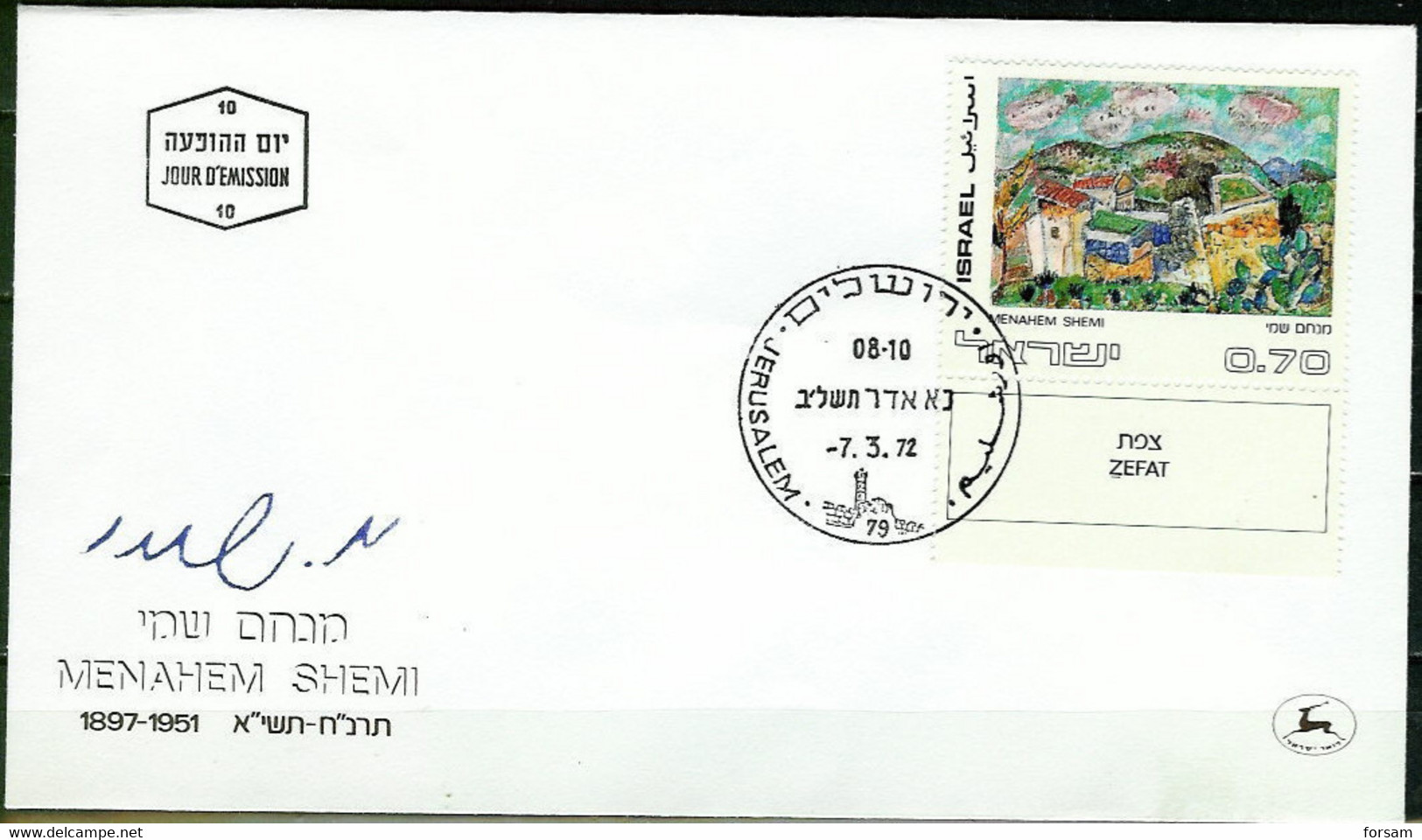 ISRAEL..1972..Michel # 544..FDC. - FDC