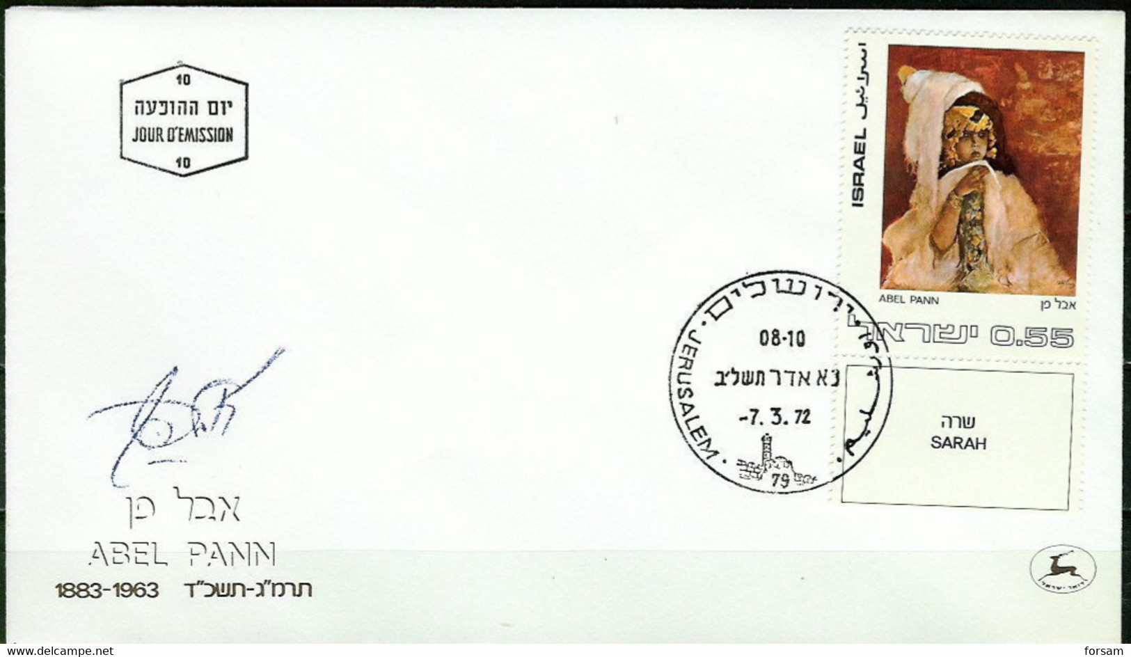 ISRAEL..1972..Michel # 543..FDC. - FDC