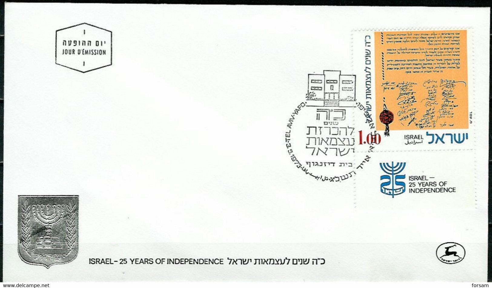 ISRAEL..1973..Michel # 590..FDC. - FDC