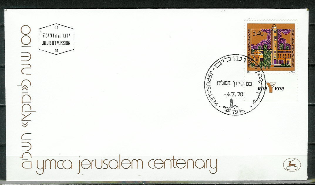 ISRAEL..1978..Michel # 763...FDC. - FDC