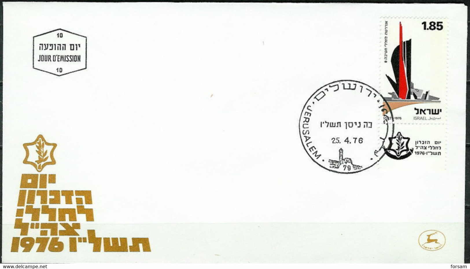 ISRAEL..1976..Michel # 668...FDC. - FDC