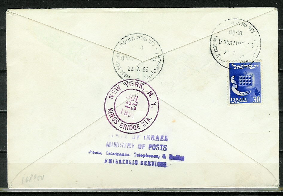 ISRAEL..1959..Michel # 183...FDC. - FDC