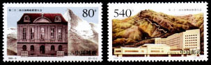 1999-9 CHINA The 22nd Congress Of UPU 2V STAMP - Ongebruikt