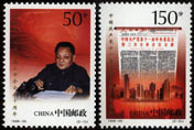 1998 CHINA Commemoration For The Three Campaigns In The Liberation War 5V - Ungebraucht
