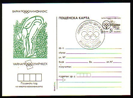 BULGARIA / BULGARIE - 1990 - Olimphilex - P.Card Spec.cachet - Natation