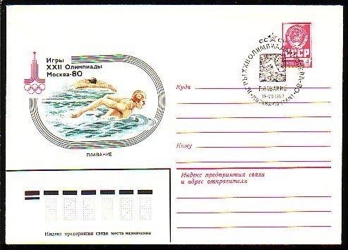 RUSSIA / RUSSIE - 1980 - Ol.Som.G´s - P.St.spec.cachet - Schwimmen